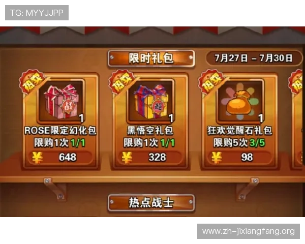 CQ9电子黑悟空最新版本上线带来全新体验与丰富奖励内容