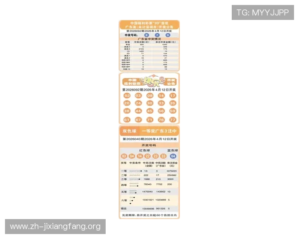 qq分分彩开奖实时直播平台，第一时间获取最新开奖号码与开奖信息