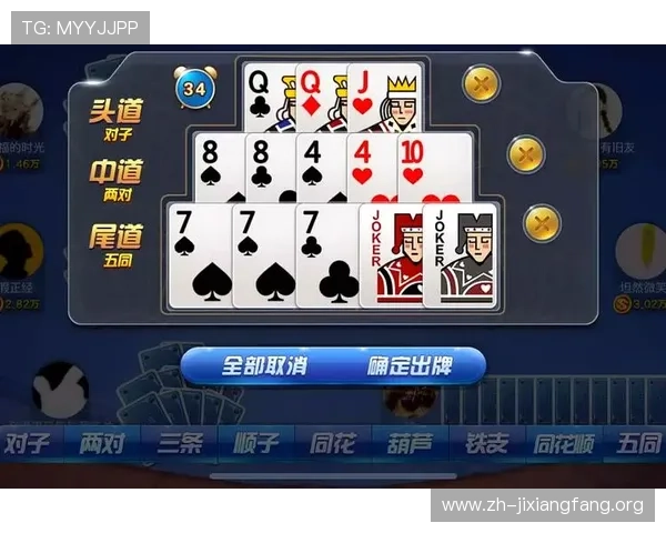 十三水游戏官网手机版，随时随地畅玩经典棋牌游戏