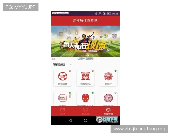 吉祥体育app安卓下载官方渠道推荐，确保安全稳定的体育娱乐体验