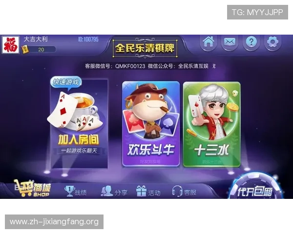 吉祥棋牌电脑版官方最新版本下载与安装指南，帮助玩家轻松畅玩棋牌游戏