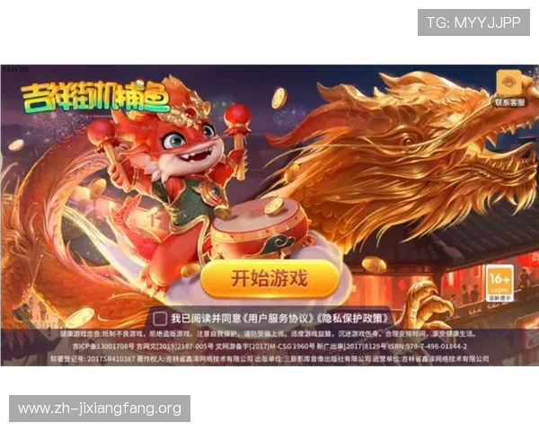 吉祥游戏电脑版免费下载最新版本，轻松体验经典游戏乐趣