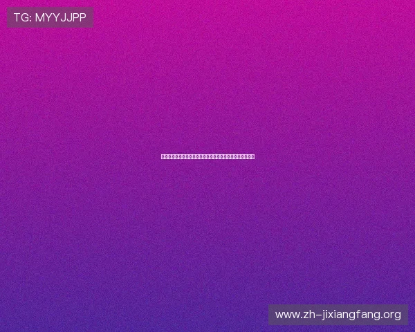 吉祥访体育手机官网的安全保障措施与隐私保护政策全面解读