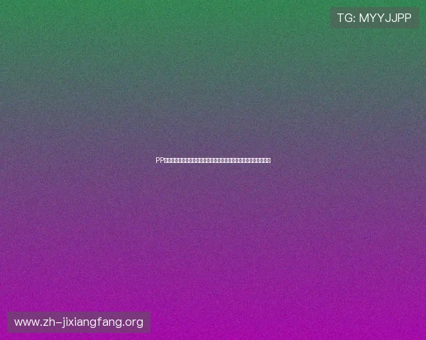 PP电子免费试玩活动持续开启,丰富游戏内容让玩家享受无尽娱乐体验 PP电子免费试玩活动持续开启,丰富游戏内容让玩家享受无尽娱乐体验