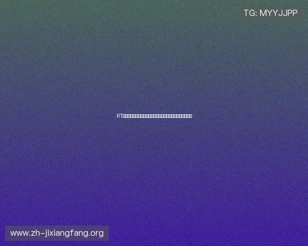 RT电子游戏官方网站提供多平台支持,畅享高品质游戏娱乐体验 RT电子游戏官方网站提供多平台支持,畅享高品质游戏娱乐体验